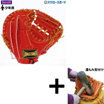 楽天市場】玉澤 キャッチャー ミット 二十二番の通販