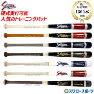 野球 久保田スラッガー 木製バット 硬式 練習用バット 木製 85cm 1000g ヘビーバット トレーニング バッ…