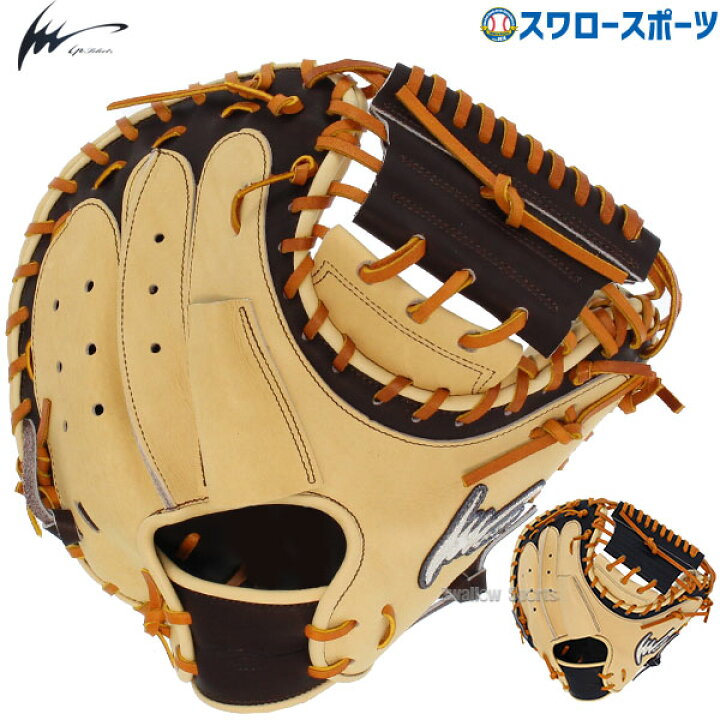 楽天市場】＼24日P10倍・25日P5倍／ 野球 アイピーセレクト 軟式  