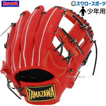 楽天市場】グローブ 軟式 内野（ブランドタマザワ）の通販
