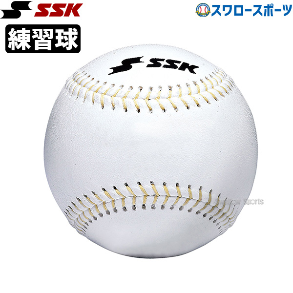 硬式ボール ssk 野球ボールの人気商品・通販・価格比較 - 価格.com
