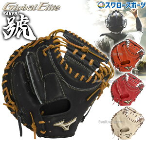 グローバルエリート キャッチャーミット 野球グローブ ミズノの人気 