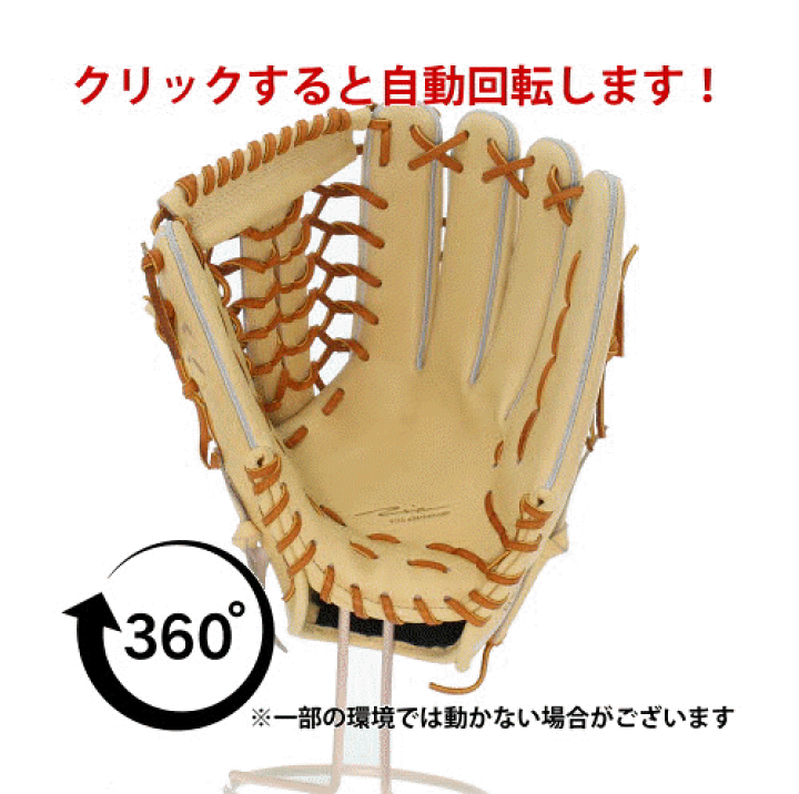 野球　グローブ　アイピーセレクト硬式用 野球 アイピーセレクト 硬式グローブ IP select 硬式 グローブ 外野手