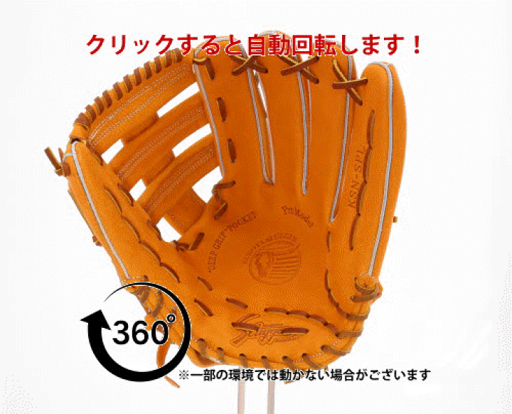 楽天市場】＼4時間限定！4日(金)全品P10倍／ 野球 久保田