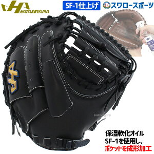 ミット ハタケヤマ キャッチャーミット硬式の人気商品・通販・価格比較 