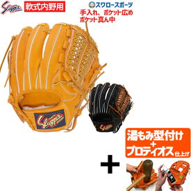 ＼スーパーセール開催／ポイント10倍セール！ 【プロティオス型付け込み/代引、後払い不可 】野球 久保田スラッガー 軟式 グローブ 軟式グローブ 大人用 一般 内野 内野手用 大人 グラブ セカンド ショート サード用 KSN-L7S 軟式グローブ オールラウンド用 野球部 軟式野球