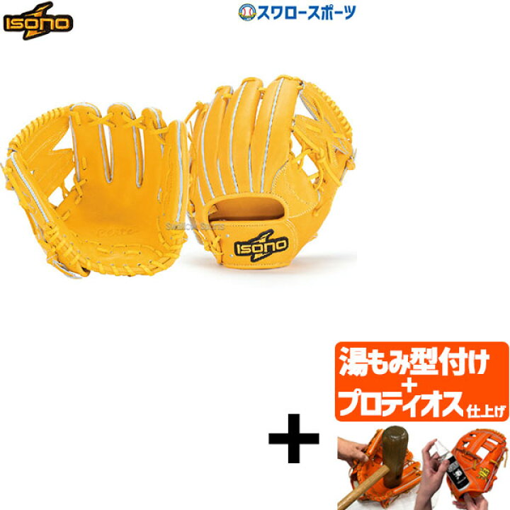 楽天市場】【プロティオス型付け込み/代引、後払い不可 】野球 イソノ 
