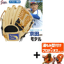 楽天市場】久保田スラッガー ksn－25psの通販