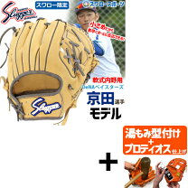楽天市場】ksn－t1 久保田スラッガーの通販