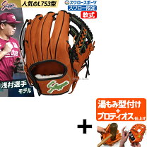 楽天市場】久保田スラッガー 浅村の通販