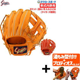 ＼スーパーセール開催／ポイント10倍セール！ 【プロティオス型付け込み/代引、後払い不可 】野球 久保田スラッガー 軟式 グローブ 軟式グローブ 野球 グラブ 大人用 一般 内野手用 グラブ セカンド・ショート・サード用 KSN-24MS 軟式用 大人 内野 野球部 M号 M球 軟式野球