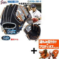 楽天市場】久保田スラッガー 中島の通販