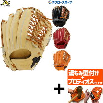 楽天市場】硬式 グローブ アトムズ 外野の通販 
