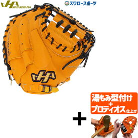 【プロティオス型付け込み/代引、後払い不可 】野球 ハタケヤマ 硬式キャッチャーミット 捕手用 Kシリーズ M9型 右投げ 左投げ K-M9by HATAKEYAMA 新商品 硬式用 硬式野球 野球用品 スワロースポーツ