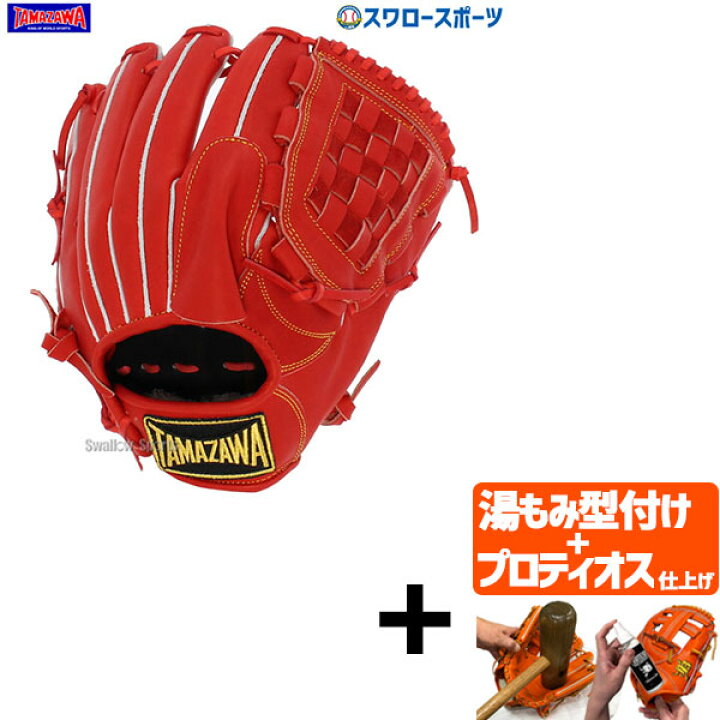 楽天市場】＼4時間限定！19日(金)全品P10倍／ 【プロティオス型付け 