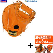 楽天市場】玉澤 キャッチャー ミット 二十二番の通販