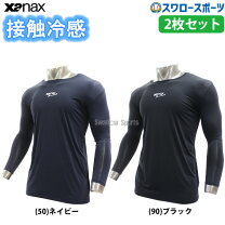 楽天市場】ザナックス 上下の通販