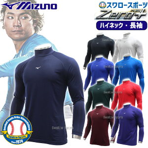 �싅 �A���_�[�V���c �~�Y�m ���� �E�F�A �E�G�A �n�C�l�b�N ���� �[���v���X 12JAAP11 MIZUNO