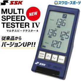野球 SSK エスエスケイ トレーニンググッズ マルチスピードテスターIV MST400 野球用品 スワロースポーツ