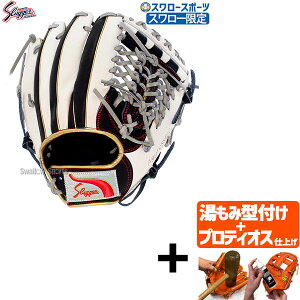 久保田スラッガー 軟式グローブ 内野手」の人気商品一覧・価格比較 