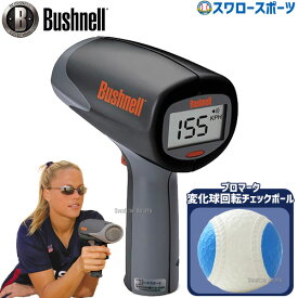野球 ブッシュネル スピードガン スピードスターV 正規品 SpeedsterV Bushnell プロマーク 変化球回転 チェックボール M号球 ボール BB-960M PROMARK