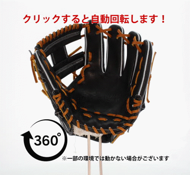 楽天市場】＼1日:5%OFFクーポン／ 野球 和牛JBグローブ 硬式グロ―ブ 内