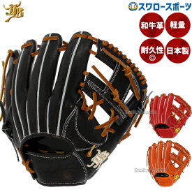 16%OFF 野球 JB 硬式グロ―ブ グラブ 内野 内野手用 高校野球対応 日本製 高校野球 JB-004S JB23-004S 和牛JB