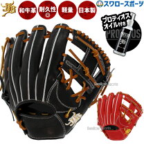 楽天市場】硬式 グローブ 和牛jb004sの通販