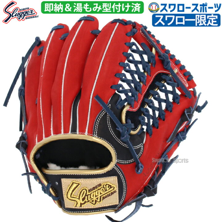 楽天市場】 野球 久保田スラッガー スワロー限定 オーダー 軟式 内野用 