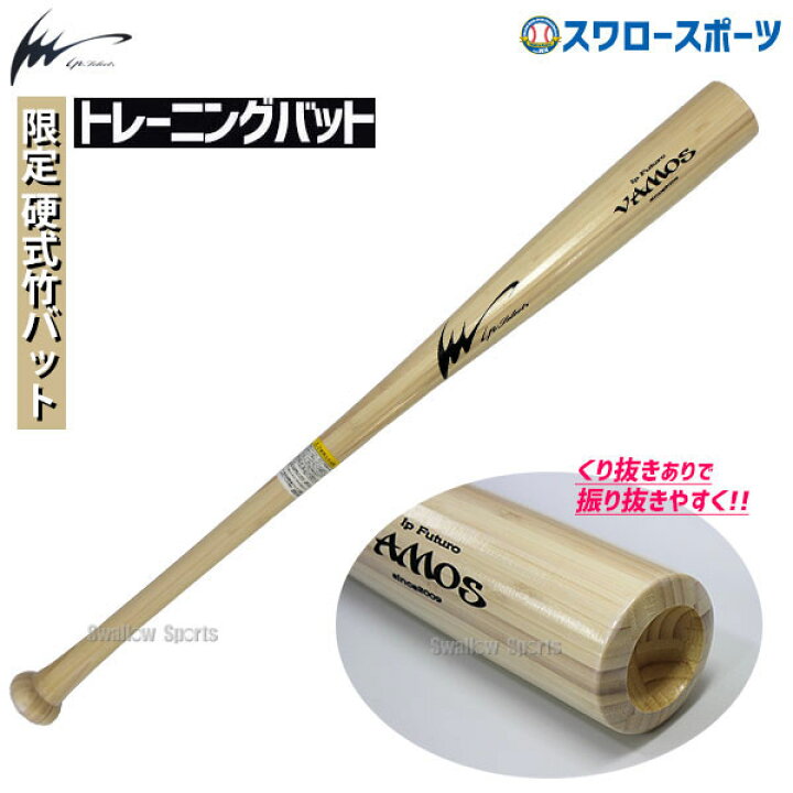 楽天市場】野球 アイピーセレクト Ip Select バット 限定 硬式高校野球 