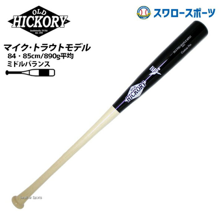 楽天市場】野球 オールドヒッコリー マイク・トラウトモデル 硬式 木製 