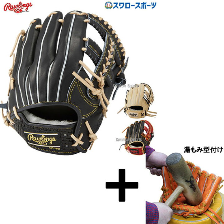 楽天市場】【湯もみ型付け込み/代引、後払い不可 】野球 ローリングス 