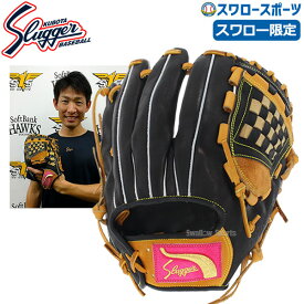 ＼スーパーセール開催／ポイント10倍セール！ 久保田スラッガー 軟式 グローブ 軟式グローブ スワロー限定 オーダー グローブ 本多モデル グラブ 内野手用 セカンド ショート サード用 KSN-MP24-BT 軟式用 スラッガー グラブ 大きさ 野球用品 スワロースポーツ