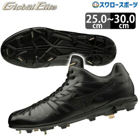野球 スパイク 金具 ミズノ MIZUNO 野球スパイク 樹脂底金具 グローバルエリート PS2 11GM201000 野球用品 スワロースポーツ