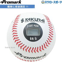 楽天市場】スピードガン ボールの通販