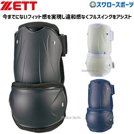 野球 ゼット ZETT 打者用 エルボーガード 左右兼用 BLL2082 野球用品 スワロースポーツ