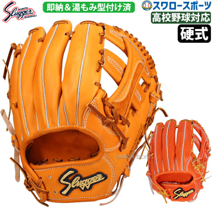 楽天市場】＼4時間限定！21日(木)全品P10倍／ 野球 久保田スラッガー 