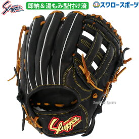 20%OFF 野球 久保田スラッガー 軟式 グローブ 軟式グローブ 野球 グラブ 内野手用 セカンド・ショート・サード用 湯もみ型付け済み KSN-AR2 アウトレット クリアランス 在庫処分 大人 内野 M号 M球 軟式用 軟式野球 スラッガー