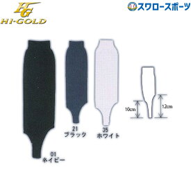 ＼24日(水)限定クーポン配布中／ 野球 ハイゴールド ストッキング 大人用 HS-406 ウエア ウェア ストッキング HI-GOLD 野球部 練習 トレーニング 自主練 野球用品 スワロースポーツ