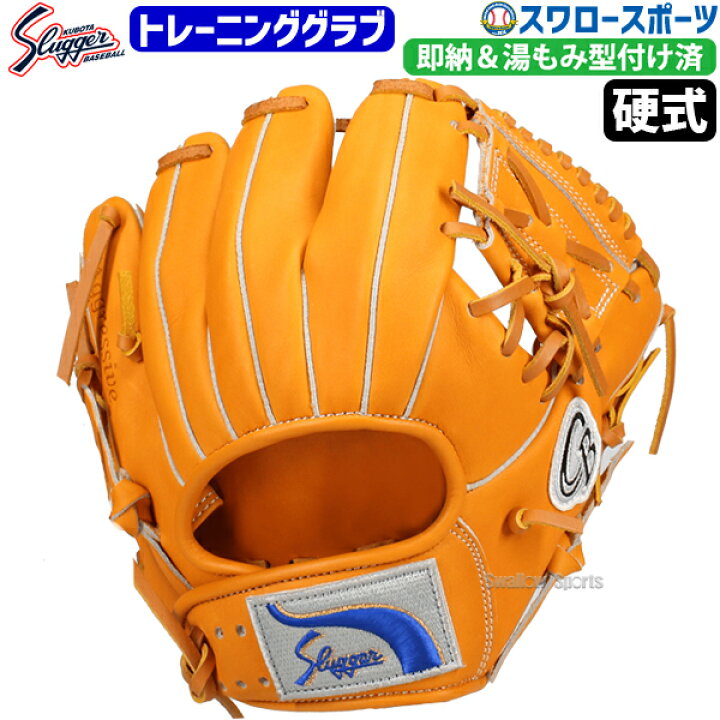 楽天市場】野球 久保田スラッガー グローブ トレーニンググローブ  
