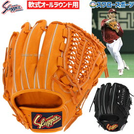 ＼スーパーセール開催／ポイント10倍セール！ 野球 グローブ 軟式 大人 久保田スラッガー 軟式 グローブ 軟式グローブ 大人用 一般 グラブ オールポジション用 オールラウンド 内野 外野用 外野手用 大きめ KSN-L7 アウトレット クリアランス 在庫処分 松井稼頭央モデル 軟式