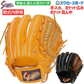 20%OFF 野球 軟式グローブ 軟式 グローブ 久保田スラッガー 内野 内野手用 グラブ セカンド ショート サード用 大きめ （湯もみ型付け済み） KSN-L7SKZ オールラウンド用 大人用 一般 軟式グラブ 軟式用