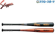 野球 中学硬式バット 久保田スラッガー 硬式金属バット 中学 BAT-64 中学 硬式用 金属バット 野球部 硬式…