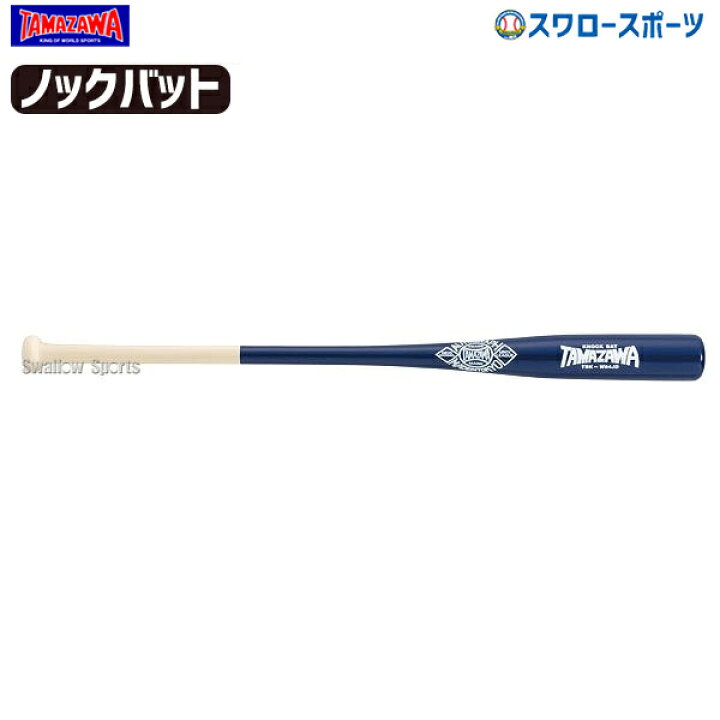 楽天市場】野球 バット 軟式 玉澤 タマザワ ノックバット ショート 