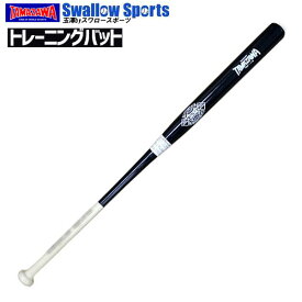 玉澤 タマザワ トレーニングバット 素振り用長尺バット 小次郎 ネイビー 120cm 1100g 750g 中学生 高校生 TBT-120 バット 野球部 野球用品 スワロースポーツ