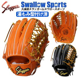 25%OFF 野球 久保田スラッガー 硬式グローブ グラブ 外野用 外野手用 （湯もみ型付け済み） KSG-SPXKZ グローブ 硬式 グローブ 外野 野球部 高校野球 硬式野球 部活 硬式グラブ 大人 硬式用 スラッガー グラブ 大きさ 野球用品