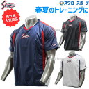 野球 久保田スラッガー Vジャン 半袖 L-88 ウェア アウター 春 夏 ブラック ネイビー ホワイト 野球部 新入部員 練習 トレーニング 自主練 野球用品 スワロースポーツ