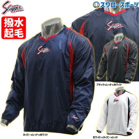 ＼10日全品ポイント5倍／ 野球 防寒着 久保田スラッガー ウェア アウター Vジャン 長袖 L-77 ウエア スポカジ 撥水起毛 野球部 秋冬 秋用 冬用 練習 トレーニング 自主練 野球用品 スワロースポーツ アウトレット