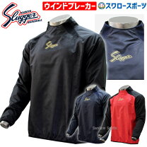 楽天市場】久保田スラッガー ウインドブレーカー（野球・ソフトボール 
