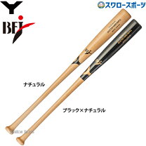楽天市場】ヤナセ 木製バット 硬式 オーダーの通販